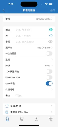 翻墙梯子软件免费android下载效果预览图